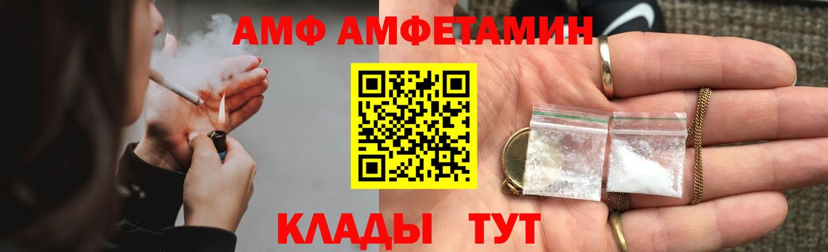 Волгодонск  АМФЕТАМИН Premium  Вход с VPN 