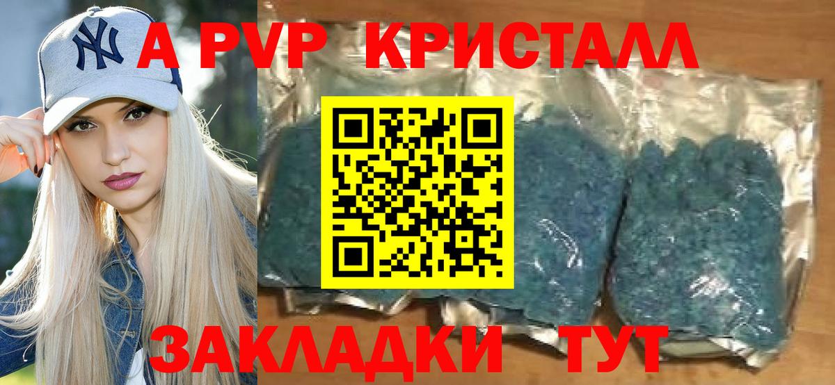 Альфа ПВП Соль Волгодонск