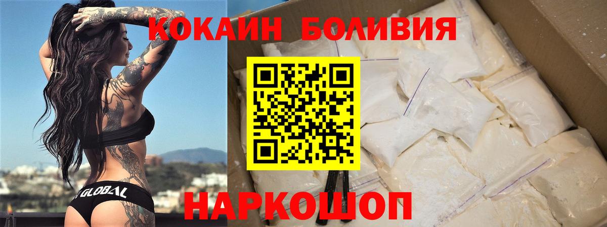Кокаин 98% Волгодонск