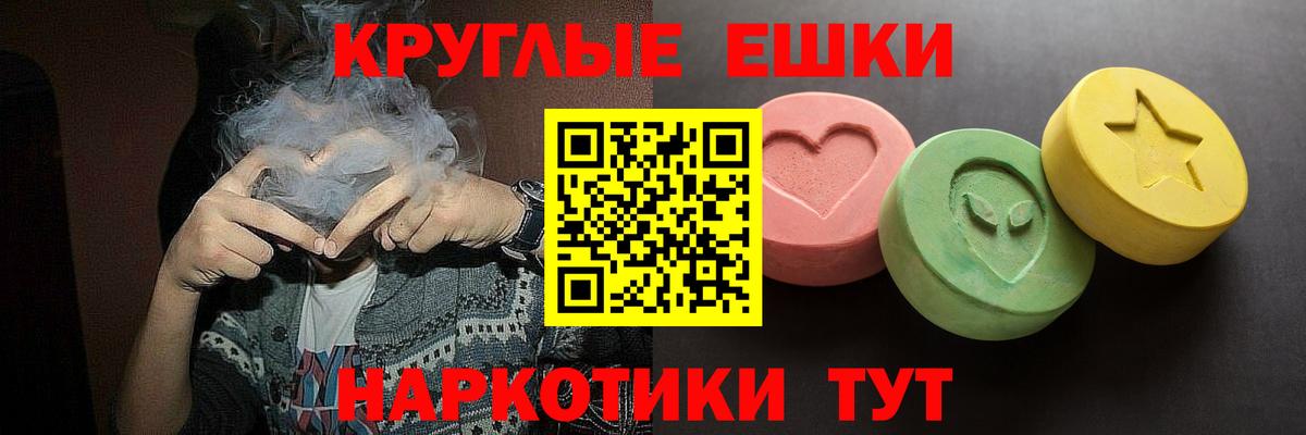 Ecstasy таблы  Ecstasy диски  Вход с VPN  Волгодонск 