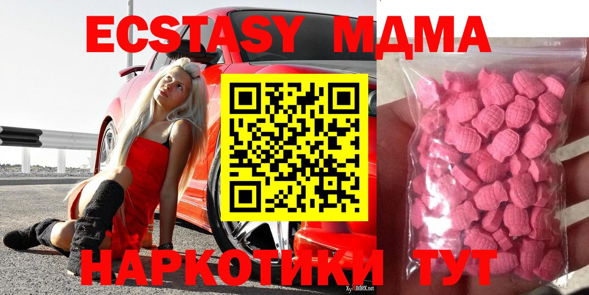 Ecstasy круглые Волгодонск