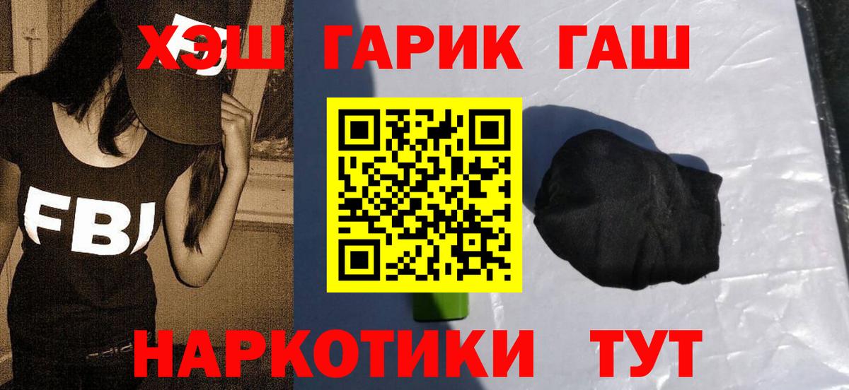 Волгодонск  Гашиш 40% ТГК  Вход с VPN  закладка  Гашиш hashish 