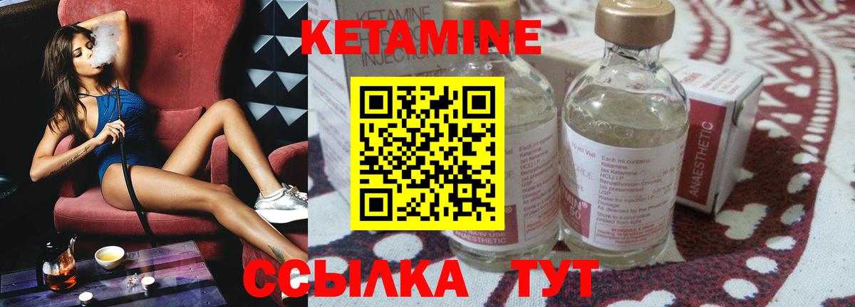 КЕТАМИН VHQ  мега   Волгодонск  Вход с VPN  КЕТАМИН ketamine 