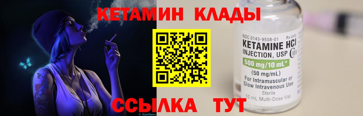 КЕТАМИН VHQ Волгодонск