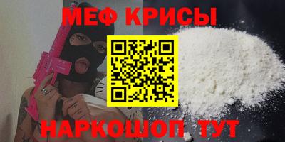 прущие крисы Анапа