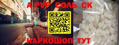 прущие крисы Анапа