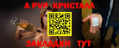 прущие крисы Анапа