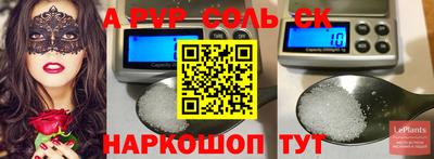 прущие крисы Анапа