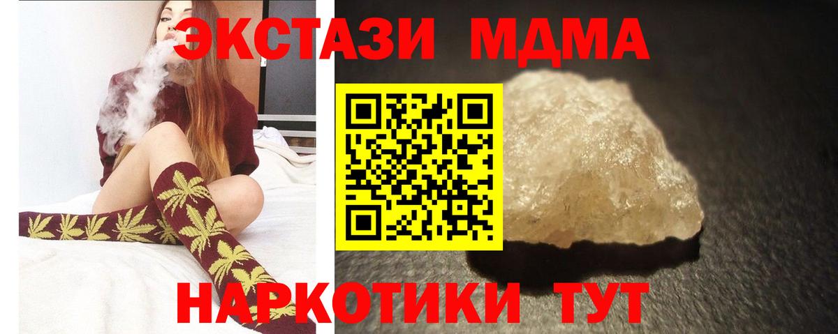 МДМА VHQ  МДМА  Волгодонск  Вход с VPN 