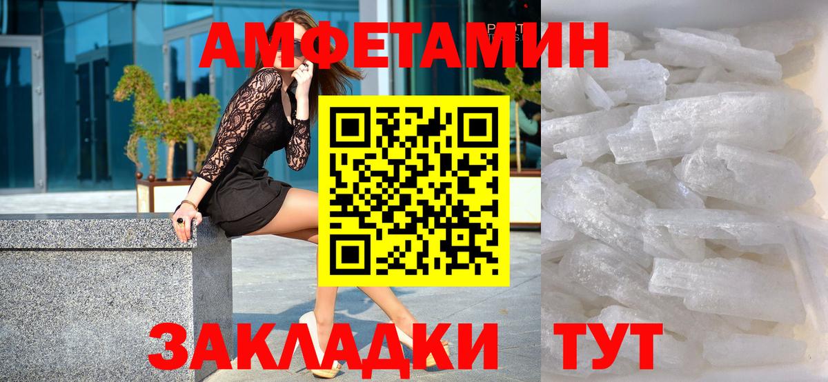 Волгодонск  Первитин пудра  Вход с VPN 