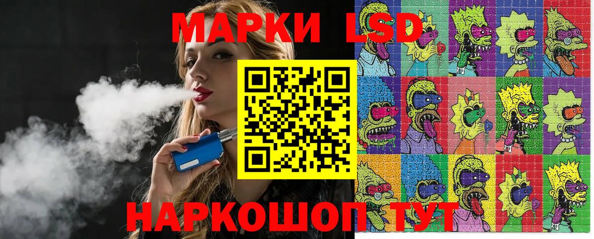 Наркотические марки 1,8мг  Вход с VPN  Марки NBOMe  Волгодонск 