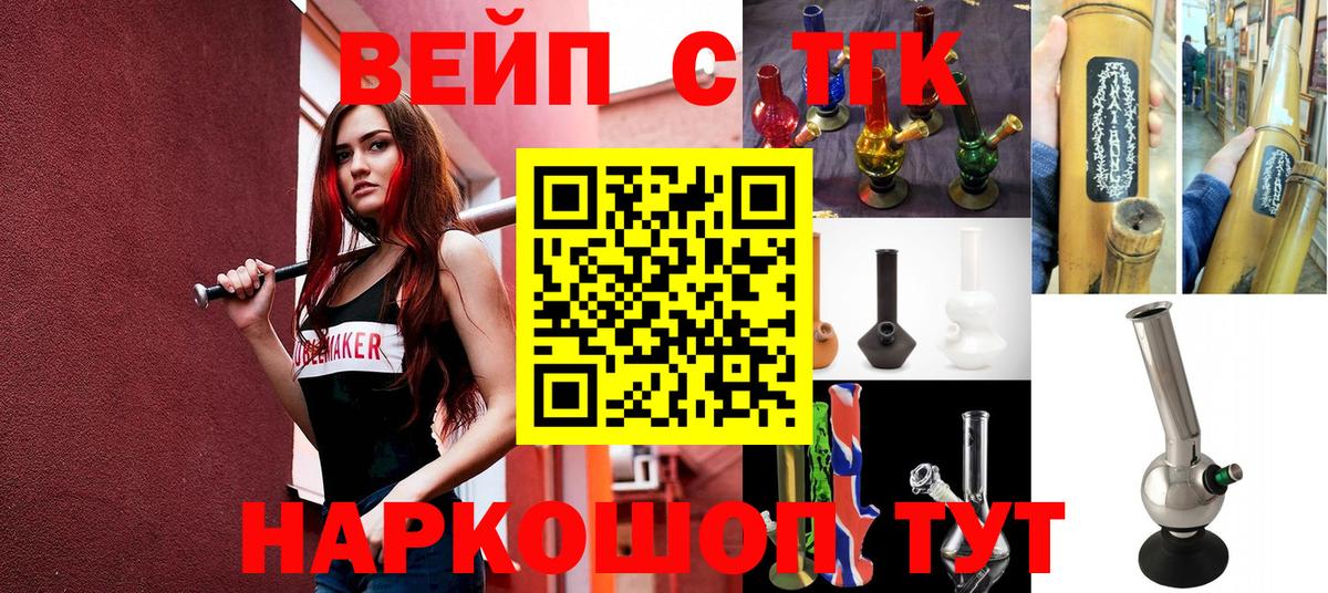 Дистиллят ТГК гашишное масло Волгодонск